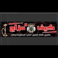 Ahmad Maqableh