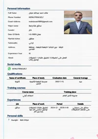 مالك  عليان