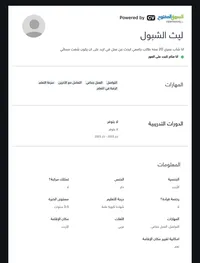 Ali Alrbabah