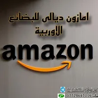 امزون ديالى .Amazon Diyala