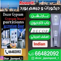 decor gyps gypsum board partition