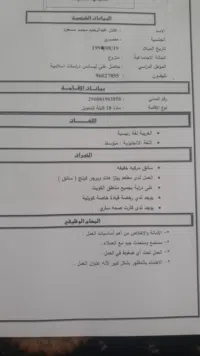 عادل 