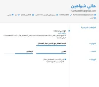 باحث عن عمل   في اربد