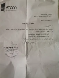 خالد رائد علي الخطيب