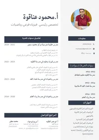 محمود عناقوة