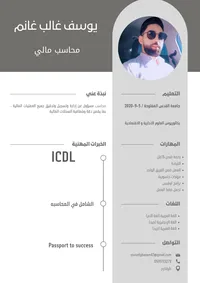 يوسف غالب سامي غانم