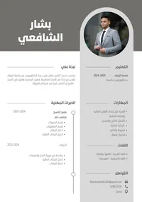 بشار الشافعي