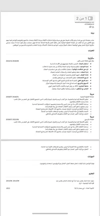 مريم  عوايصة