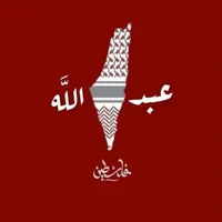 عبدالله