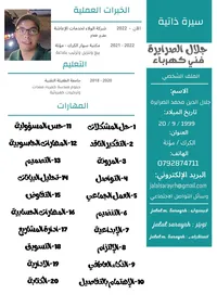 jalal sarayrh