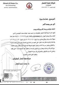 محمد  العويصي