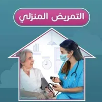 Nurse -Amman