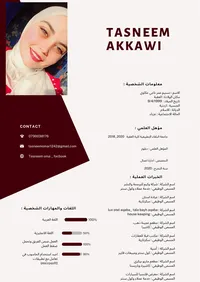 تسنيم عمر 