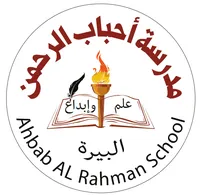 مدرسة و روضة أحباب الرحمن