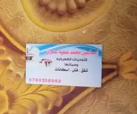 Nasr Mobile