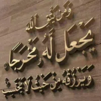 Basra ‏Qibla