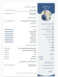 سيف  الخالدي 