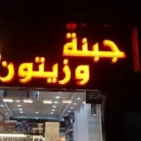 ابو مالك