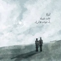 raed al absi