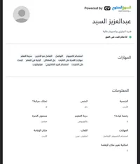 Abdalaziz Alsayed
