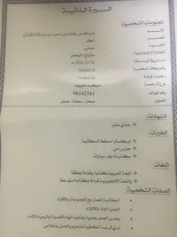 عبدالله المقبالي المقبالي