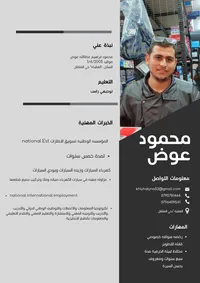 محمود عوض