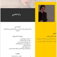 Secretary -Ramallah and Al-Bireh