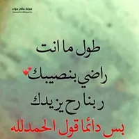 نور الحياه