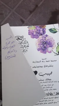 احمد يوسف محمد المصري
