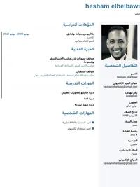 هشام الهلباوي علي