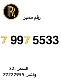 ارقام هواتف مميزة : اوريدو : عمانتل : ارخص الأسعار في عُمان | السوق المفتوح