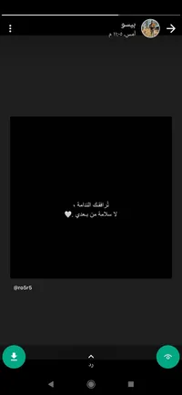يا رب فرجك