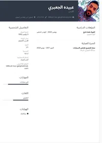 عبيده محمود الجعبري