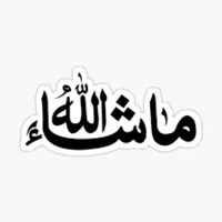 بسم الله استغفر الله