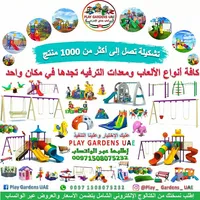 ألعاب حدائق للاطفال للبيع في الإمارات : ألعاب منزلية : حديقه ألعاب | السوق  المفتوح