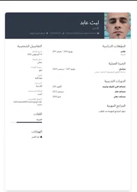 ليث