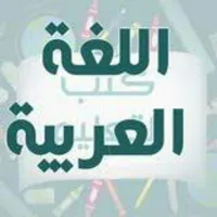 محمد تيلخ      أبو أحمد