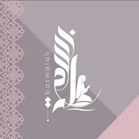 متجر بسملة