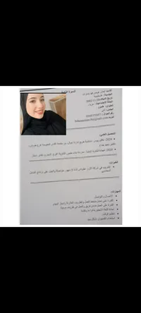ايمان بشارات