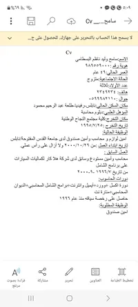 سامح بسطامي