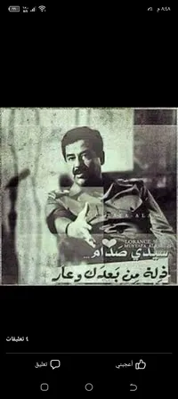 صدام  صالح   خضر شحادة
