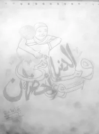 ابو بكر
