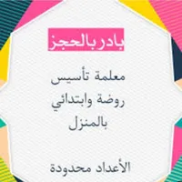 الاستاذة