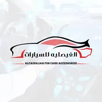 Alfaisaliah cars