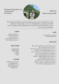 رنيم 