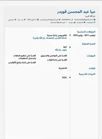 ميا قويدر