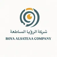شركة الرؤية الساطعة لخدمات التنظيف