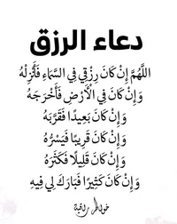 areej