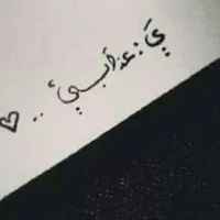 ghareeb alordon