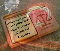 زين العابدين  قلعجي